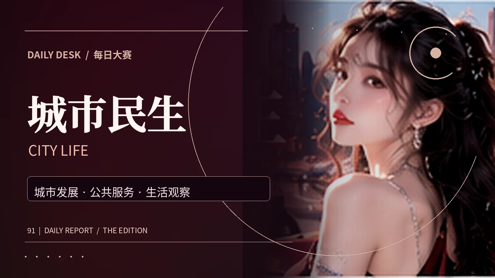 街头漫步主题配图
