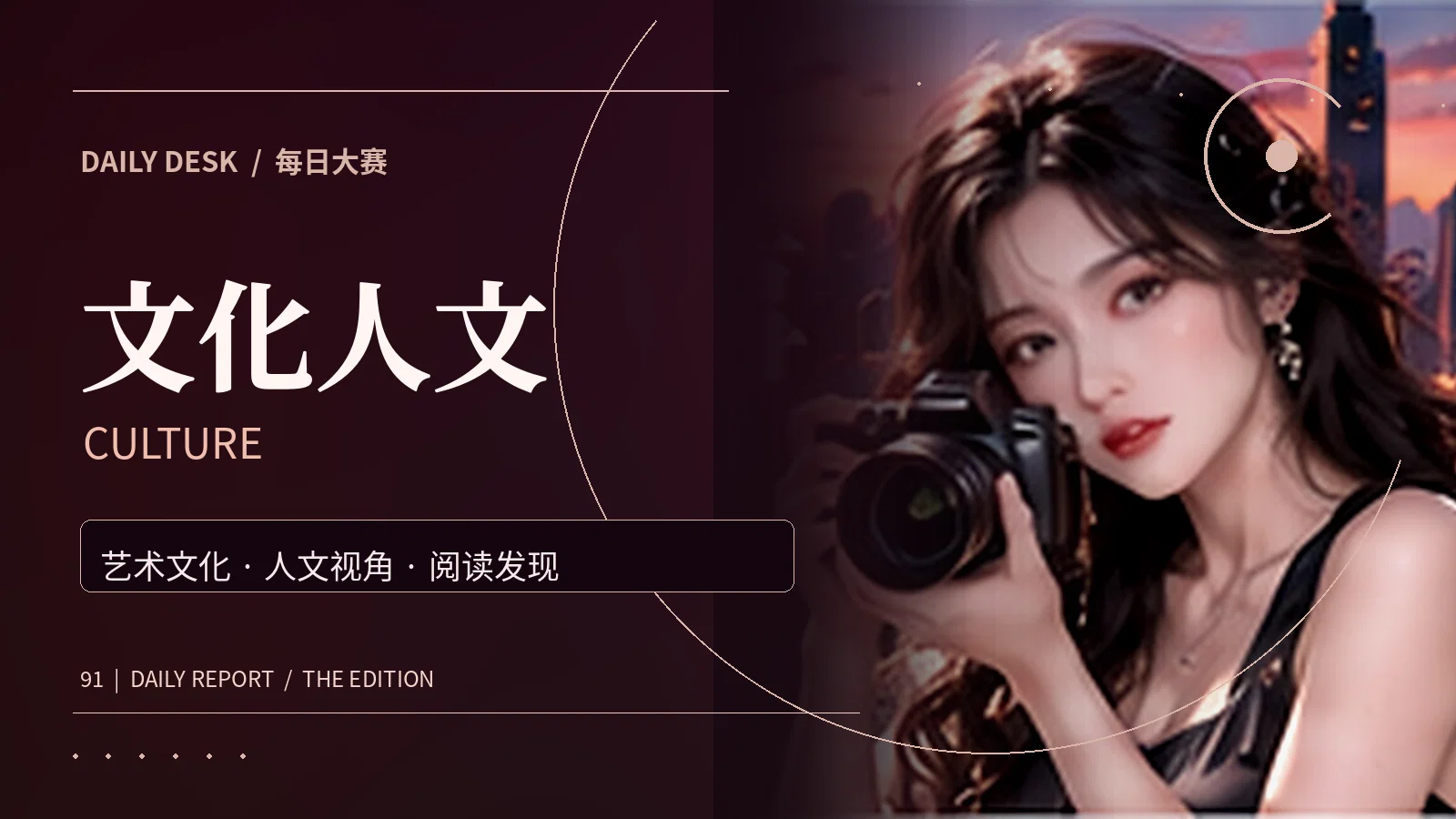 美学放映厅主题配图