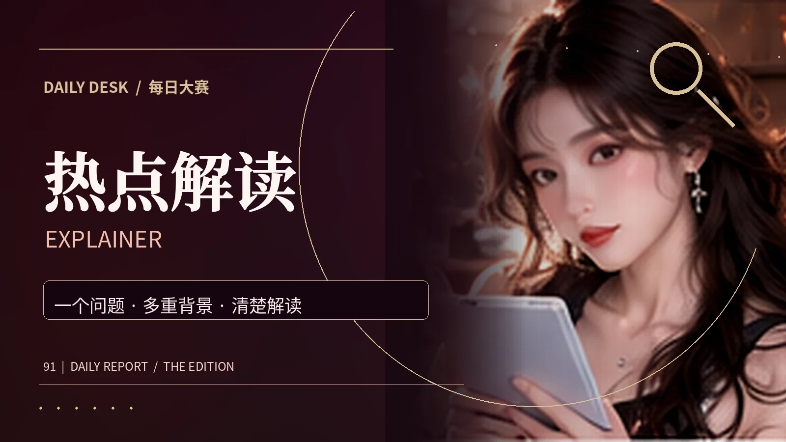 三分钟读懂主题配图