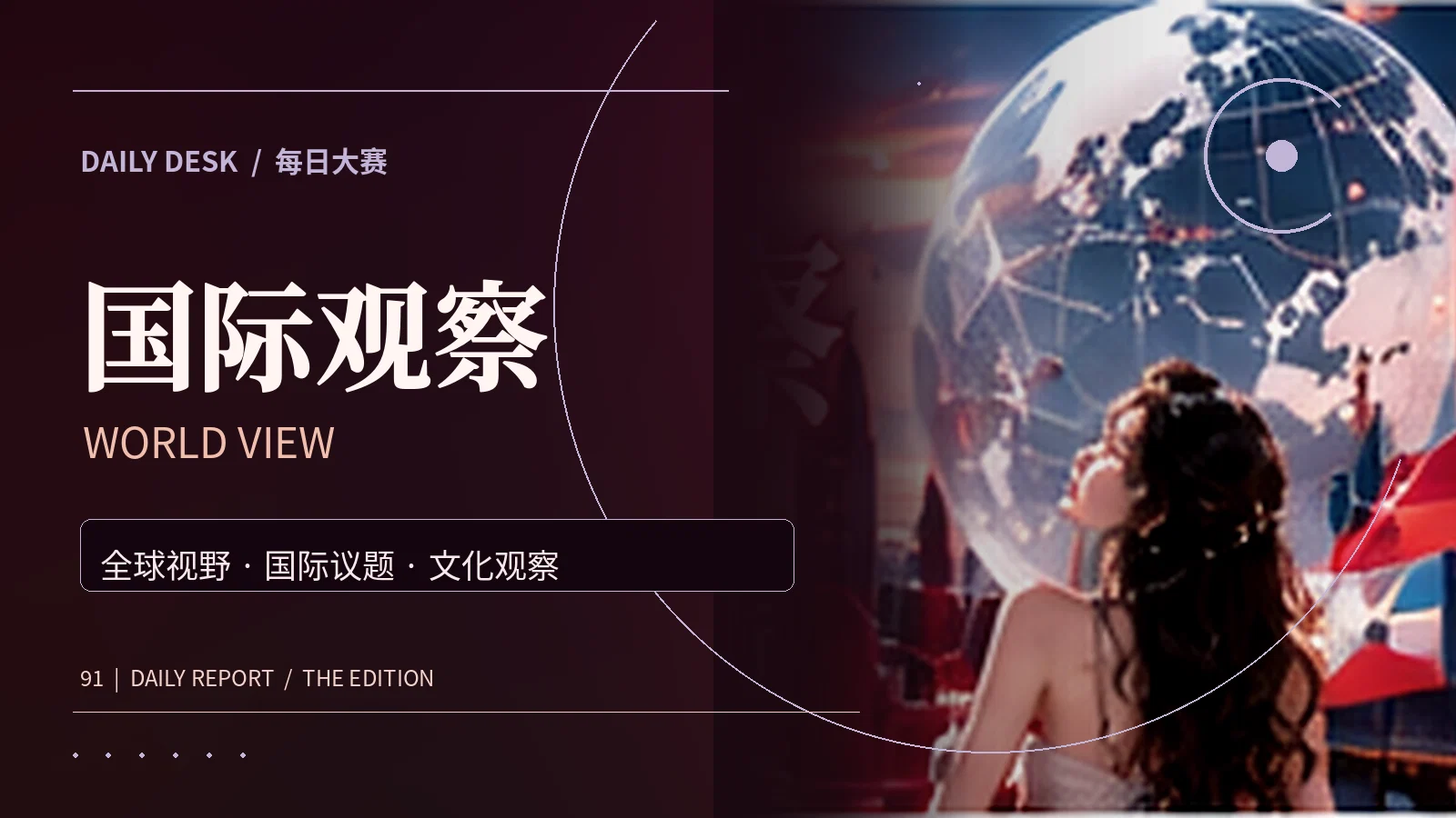 远方来信主题配图